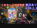 【shadowverse】Master帯の初心者2pick　#20-2,3【実況あり】