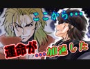 【メタルギアソリッド】エピソード０「スネーク・・・加速する運命」【ゆっくり実況】
