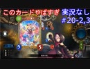 【shadowverse】Master帯の初心者2pick　#20-2,3【実況なし】