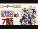【海外の反応 アニメ】 SHIROBAKO 7話 ep 7 アニメリアクション
