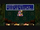 [初見実況] いまさら聖剣伝説２ part.25