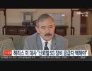ハリス在韓米国大使:信頼出来る5G装置製造業者を選ばなければ…