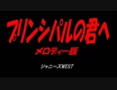 プリンシパルの君へ