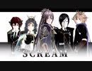 【MMD刀剣乱舞】極短刀で「SCREAM」【不/薬/貞/後/信】