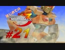 【実況】はじめてのメタルマックス3#21【 2R クリア済】