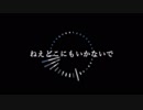 【KAITO V3】隻眼の告白 cover