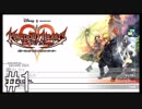 【KH358/2Days】影と炎。存在しない者。#1【実況】