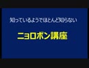 【ポケモンUSUM】ニョロボンというポケモンについて