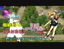 砲術士メルが行く超長射程(アウトレンジ)戦争アイギス【第20回No.1ガバ王子決定戦 編】