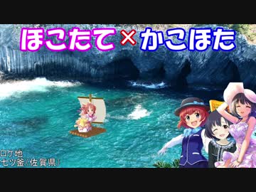 【Novelsm@ster】ほこたて×かこほた#43