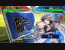 三国志大戦４　鈴姫快進撃　元快進撃使いのアガキ大戦２６