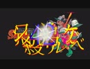 □実況□兄弟でシャケ殺るべ!!(サーモンラン)四十二尾