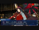 【幕間の物語(選択肢差分有り)】不夜城のアサシン【女帝＋】 part2