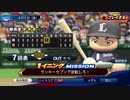 #7(04/05 第７戦)敗北した試合をひっくり返せ！LIVEシナリオ2019年版