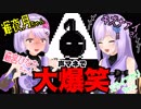 【流行りに】姉妹でVtuberさんのモノマネやってみた【乗り遅れた】