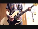 【ベース】ISAAC「こっそり冒険島」弾いてみた【ピック弾き】Bass Cover
