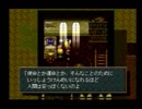【ソニーのRPG】　ワイルドアームズ　実況　Part24　【1人実況】