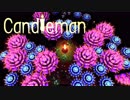 【トゲトゲ】＃4　燃えろ！キャンドルマン！【Candleman】