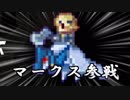 【FEif】飛行兵だけで暗夜王国を救う 8