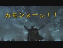 【ダークソウル3】裏サリにカモンメーン！【対人戦】
