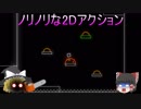 【ゆっくり実況】ノリノリな2Dアクション【Neon Beats】