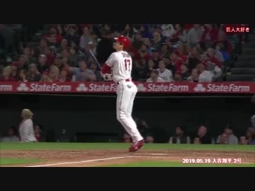 2019 エンジェルス Angels 大谷翔平 01-05号 ホームラン