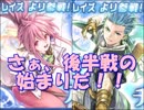 【SOA】テイルズ オブ ザ レイズ コラボ 後半戦 開幕ガチャ！！