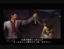 【実況】龍が如く #16