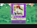 【譜面確認用】 一世嬉遊曲‐ディヴェルティメント‐ MASTER 【チュウニズム外部出力】