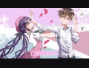 【心華】鈴聲響起【オリジナルPV】