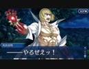 【幕間の物語(選択肢差分有り)】源頼光【母ならず、女ならず、けれど私は】 part2