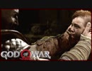 【08】父子二人旅に水を差す GOD of WAR 初見実況プレイ【PS4】