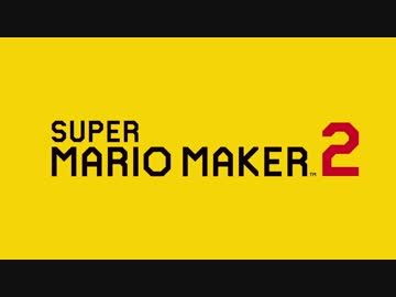 スーパーマリオメーカー2 SMBアスレチック  FamiTrackerアレンジ