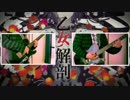 【はやとが弾いた】乙女解剖 - DECO*27【ギターで弾いてみた】