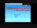 【RTA】SUPER TOMARI【5分01秒77】