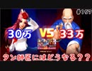 (KOF'98UMOL♯157) 最狂ハーレム育成計画