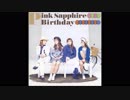 PINK SAPPHIRE - 届かないLoving You