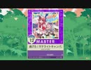 【譜面確認用】 逃げろ！サテライトキャンパス！！  MASTER 【チュウニズム外部出力】