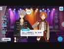 【あんスタ】掛け合いボイス【2-B】