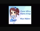【ファミコン音源アレンジ】Last Kiss【アイマスRemix】