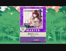 【譜面確認用】 恋のチャイム  MASTER 【チュウニズム外部出力】