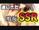 からくりサーカス 最強SSRを遂にひきあてた！？からくりサーカス 〜Larmes d’un Clown〜実況その３
