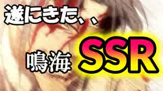 からくりサーカス 最強SSRを遂にひきあてた！？からくりサーカス 〜Larmes d’un Clown〜実況その３