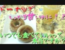 【低糖質】プロテインたっぷりのおから入り焼きドーナツ！いくら食べても太らない！？お肌や髪の毛もちゅるちゅるに♡【Low Carb】