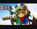 [DQB1]アレフガルドをゆっくり復活させる #00[ゆっくり実況]