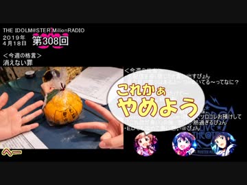 ミリオンライブ ミリラジ面白名場面@19年４月