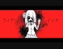 【初音ミク】フィアー インク / Fear Ink