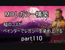 【MTG】ペインターでMOレガシーを染め上げる110 Mono-Red Karn Grind