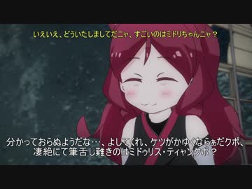 ケムリッシュ　第五章②