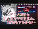 生放送LRアテナガチャ(20190601-KOF98UMOL)